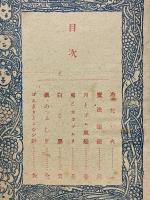 魔法の眼鏡