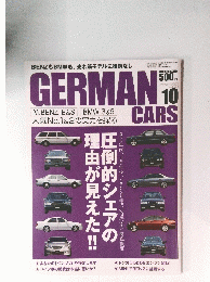 GERMAN CARS　2007年10月号