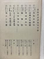 近松世話浄瑠璃　自元禄13年　至寳永5年