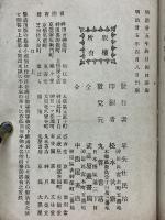 近松世話浄瑠璃　自元禄13年　至寳永5年