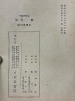 和宮内親王御一代記