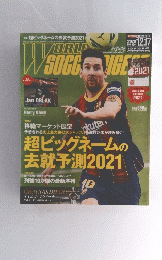 ワールドサッカーダイジェスト　2020年12月号　NO.569