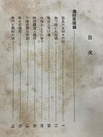土の芸術を語る