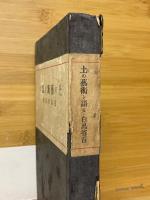 土の芸術を語る