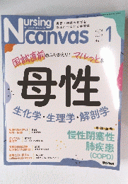 国試直前のふりかえり!マルっとり　母性　2024/1 Vol 12
