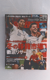 WORLD SOCCER DIGEST 2022年12/15号