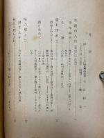 道を求めて