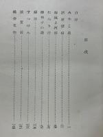 隨筆　たぬき汁