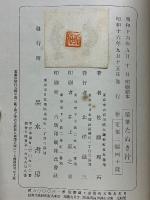 隨筆　たぬき汁