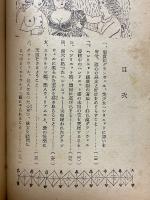 危險な戯れ　サド侯爵作品集