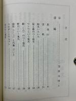 恵那地名考