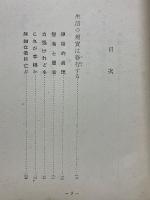民族　長篇小説