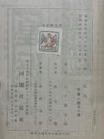 民族　長篇小説
