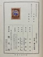 四書新釋　大學