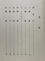 バルザック論