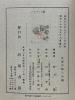 バルザック論