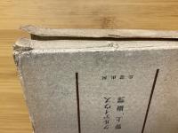 バルザック論