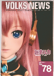 VOLKSNEWS　2018年 VOL.78
