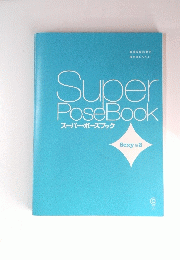 Super　PoseBook　スーパー・ポーズブック Sexy2