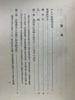 全訳クロポトキン倫理学
