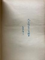 全訳クロポトキン倫理学
