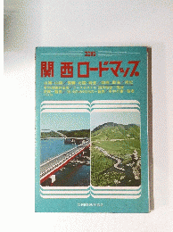 関西ロードマップ