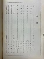甲南高女　水禍記念誌