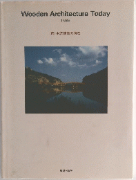 Wooden Architecture Today 1989
