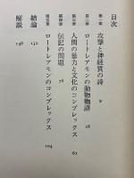 ロートレアモン