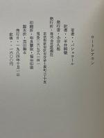 ロートレアモン