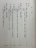 自覚と世界　哲学的人間学