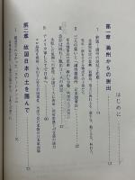 アジアの曙　死線を越えて