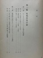 シュライエルマッハアの信仰論