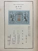 シュライエルマッハアの信仰論