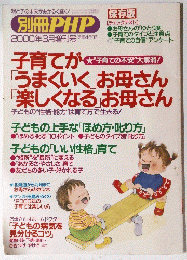 別冊PHP  7月号