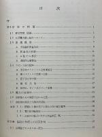 原子核物理学