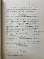 原子核物理学