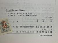 原子核物理学