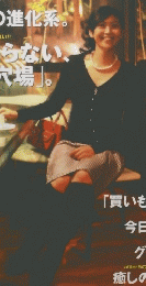 今日、どこ寄る?　2006年12月1日号