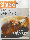 Simple　12