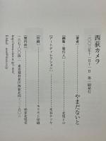 西荻カメラ