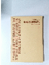 東京都公害研究所年報　3　1972年