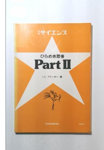 空手道入門 : 図解説明(日本空手研究会編) / 古本倶楽部株式会社
