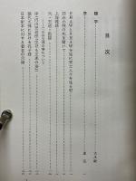 鲁迅日文作品集 