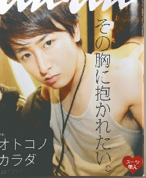 an.an　2012年6月20日発行