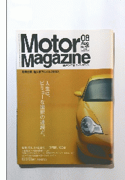 Motor Magazine　2002年8月号