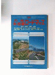 ロードマップ