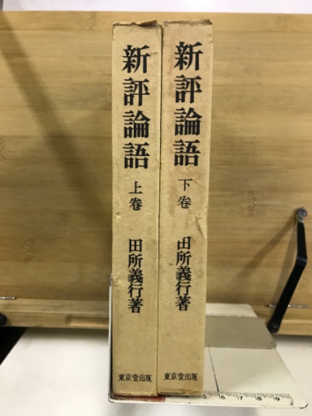手相の見方(大和田斉眼 [著]) / 古本倶楽部株式会社 / 古本