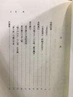 長谷川泉著作選 ６・７　作家・作品論