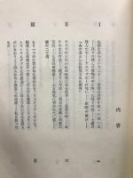 内面の記録 正・続
